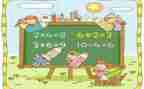 小学数学加减教案5篇