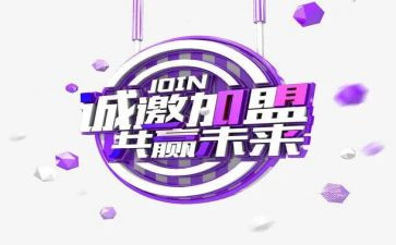 茶代理加盟合同精选8篇