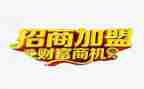 品牌店加盟合同5篇
