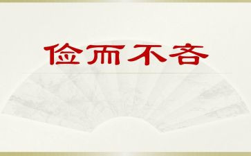 勤俭节约粮食演讲稿6篇
