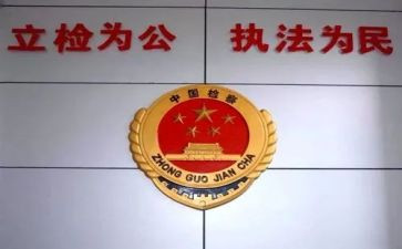 检察述职报告范文7篇