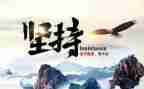 我需要坚持作文600字作文7篇