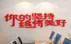 关于坚持的课前三分钟演讲稿6篇