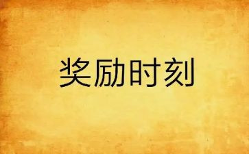国家奖励志学金申请书最新5篇