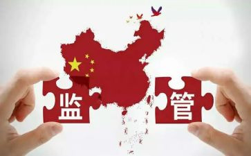 监管科工作总结精选8篇