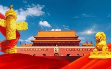 《建国大业》的读后感5篇