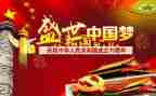建国周年演讲稿精选6篇