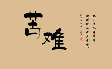 我艰难的选择作文模板6篇