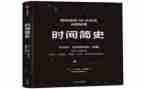 教师学简史心得体会5篇