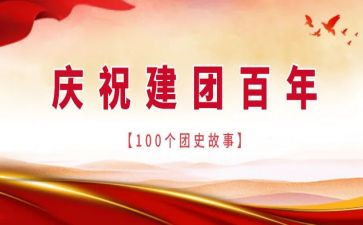 建团一周年活动方案6篇