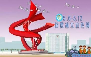 学校减灾防灾活动总结优秀8篇
