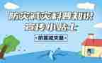 学校512防灾减灾活动方案7篇
