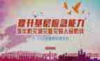 防灾减灾教育日心得体会8篇