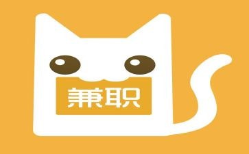 兼职劳动合同精选5篇