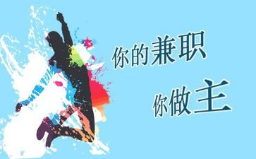兼职老师的心得体会6篇