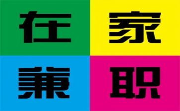 大学兼职的利与弊调查报告优秀7篇