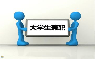 劳动兼职合同推荐7篇