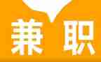 兼职者调查报告推荐5篇