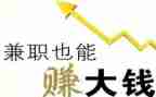 兼职者调查报告5篇