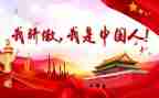 我骄傲作文600字作文7篇
