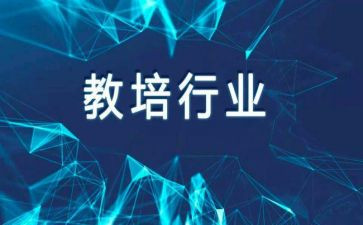 教师心理教培训心得体会6篇
