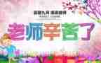 教师节小学生演讲稿感恩老师演讲稿7篇