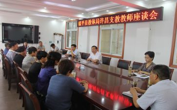 支教体会心得体会5篇