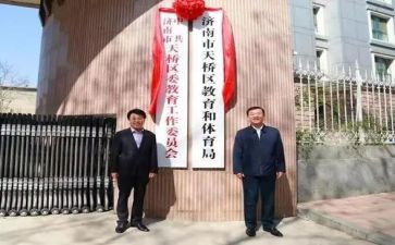 教体局2023工作计划7篇