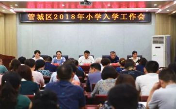 教体局2023工作计划5篇