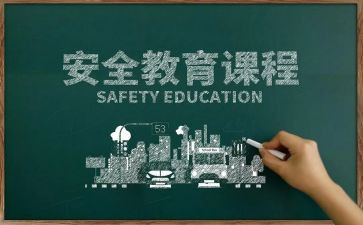 教育安全培训心得精选7篇