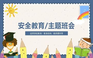 教育安全教育培训心得5篇