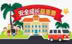 教育安全心得体会200字6篇