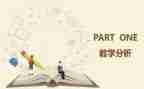 核心素养下的教与学心得体会5篇