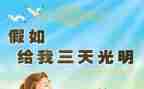 假如我会72变作文7篇
