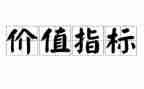有关价值观的演讲稿8篇