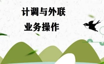 统计调查报告6篇