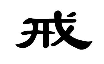 以案为鉴以案为戒心得体会优质7篇
