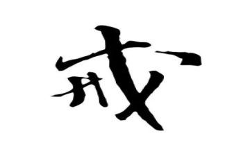 幼儿园教育惩戒心得体会6篇
