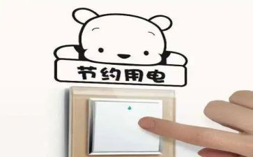 节水节电节粮活动方案5篇