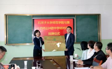 老师结对心得体会7篇