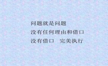 《借口》作文优秀5篇