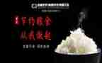 青春节粮心得体会优秀6篇