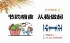 青春节粮心得体会推荐7篇