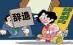 解聘用合同模板7篇