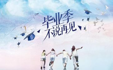 结业团心得体会5篇