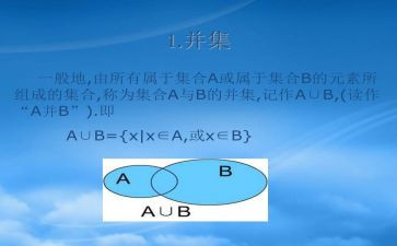 中班数学集合教案优质7篇