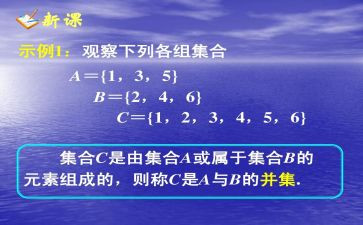 有关集合的数学教案优质6篇