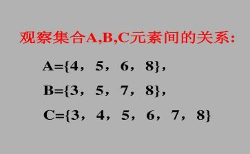 大班数学集合教案最新8篇