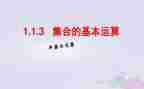 大班数学集合教案模板5篇