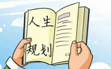 生产计划员工作个人总结6篇
